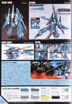 Bandai HGUC 108 Gundam RGZ-95C ReZEL COMMANDER 1/144 Scale Kit -Model Saga Shop 0555 4 56656.1298029429