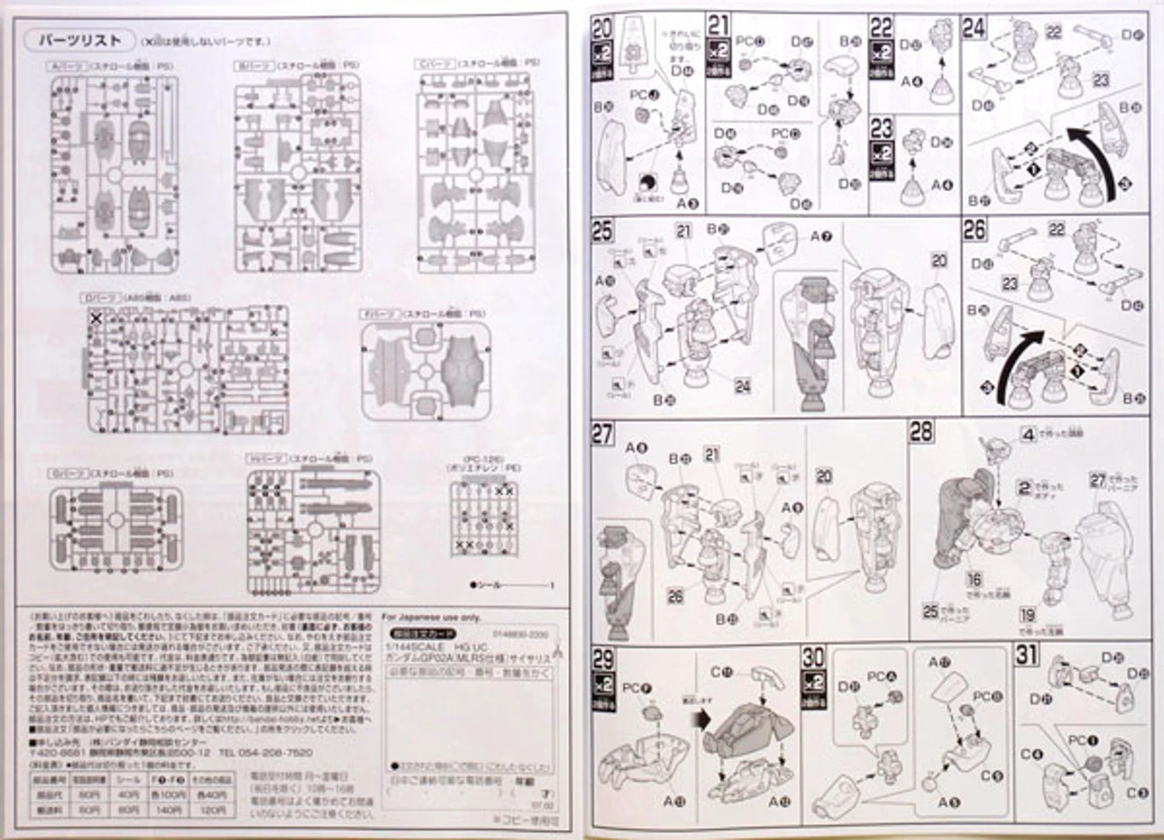 Bandai HGUC 075 Gundam RX-78GP02A GP02A TYPE-MLRS 1/144 Scale Kit 7 Bandai HGUC 075 Gundam RX-78GP02A GP02A TYPE-MLRS 1/144 Scale Kit - Image 5