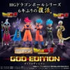 Bandai HG Dragonball Z Kai GOD EDITION -Model Saga Shop 1000097279 1 99889.1429519153