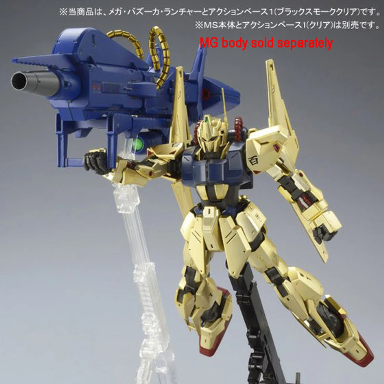Bandai MG 1/100 Mega Bazooka Launcher (AUG 2016) 15 Bandai MG 1/100 Mega Bazooka Launcher (AUG 2016) - Image 13