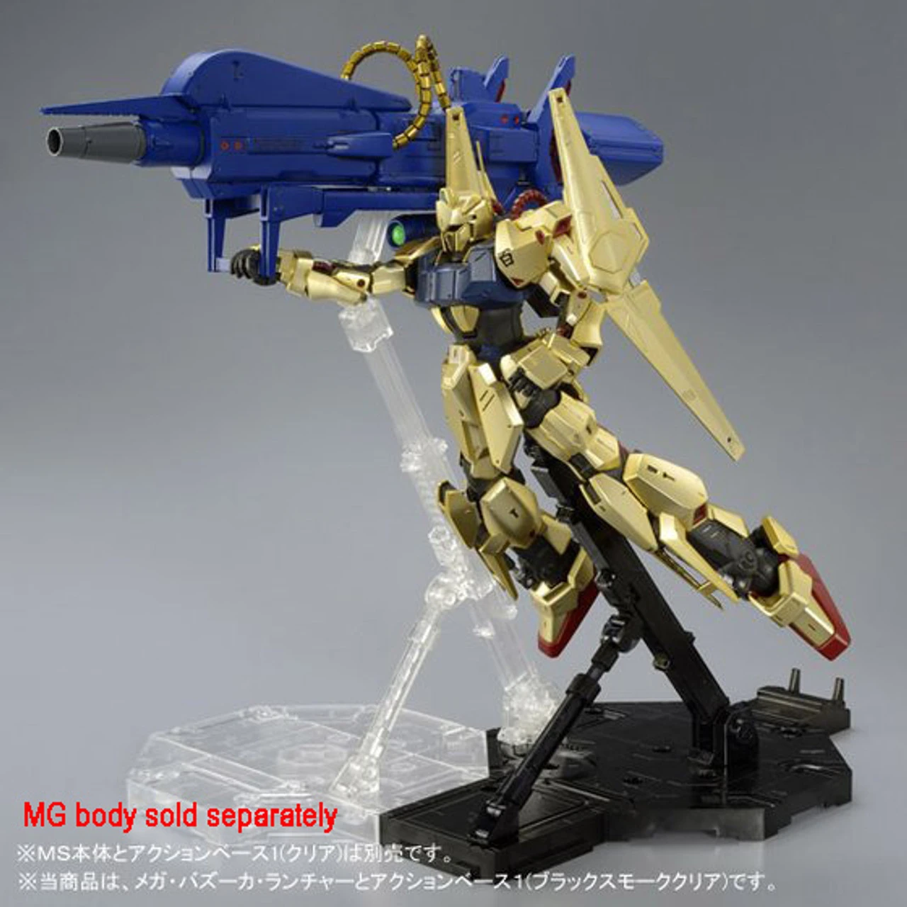 Bandai MG 1/100 Mega Bazooka Launcher (AUG 2016) 17 Bandai MG 1/100 Mega Bazooka Launcher (AUG 2016) - Image 15