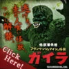Bandai Monster Gaira -Model Saga Shop 1000115722 1 81133.1497944336