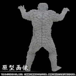 Bandai Monster Gaira -Model Saga Shop 1000115722 8 77242.1497944336