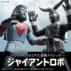 Bandai Ultimate Luminous Toei Classic Giant Robo -Model Saga Shop 1000124687 1 49840.1522728213