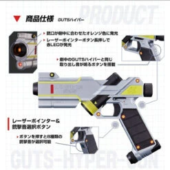 Bandai Ultraman Tiga GUTS Hyper Gun -Model Saga Shop 1000125685 3 96331.1528360801