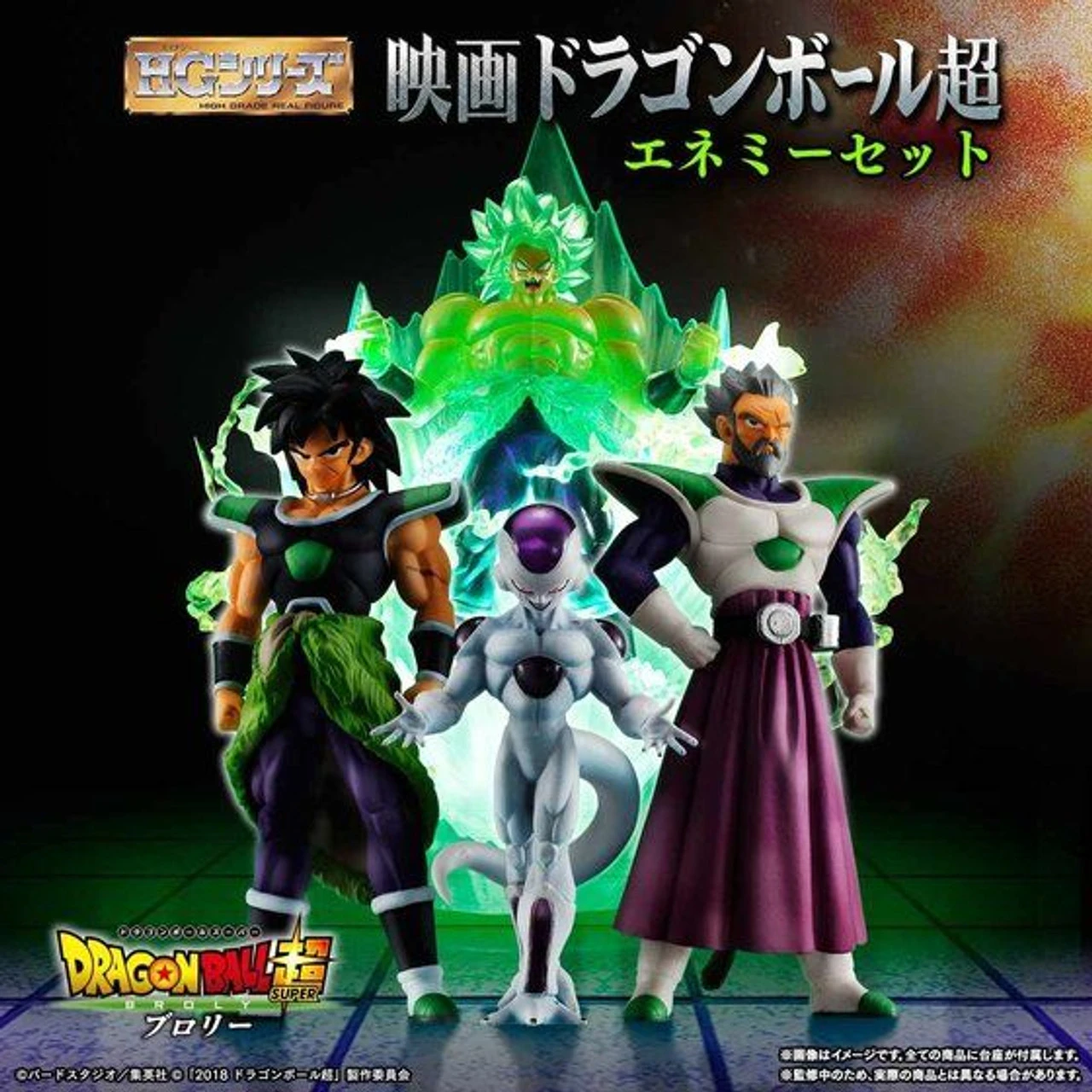 Bandai HG Movie Dragon Ball Super Enemy Set 3 Bandai HG Movie Dragon Ball Super Enemy Set
