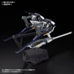 Bandai HGUC 1/144 HRUDUDU II Expansion Set Plastic Model ( OCT 2019 ) -Model Saga Shop 1000138025 5 45148.1565144859