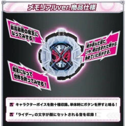 Bandai Kamen Rider Zi-O DX Memorial RideWatch Set 14 Bandai Kamen Rider Zi-O DX Memorial RideWatch Set -Model Saga Shop 1000138508 3 01336.1567131861