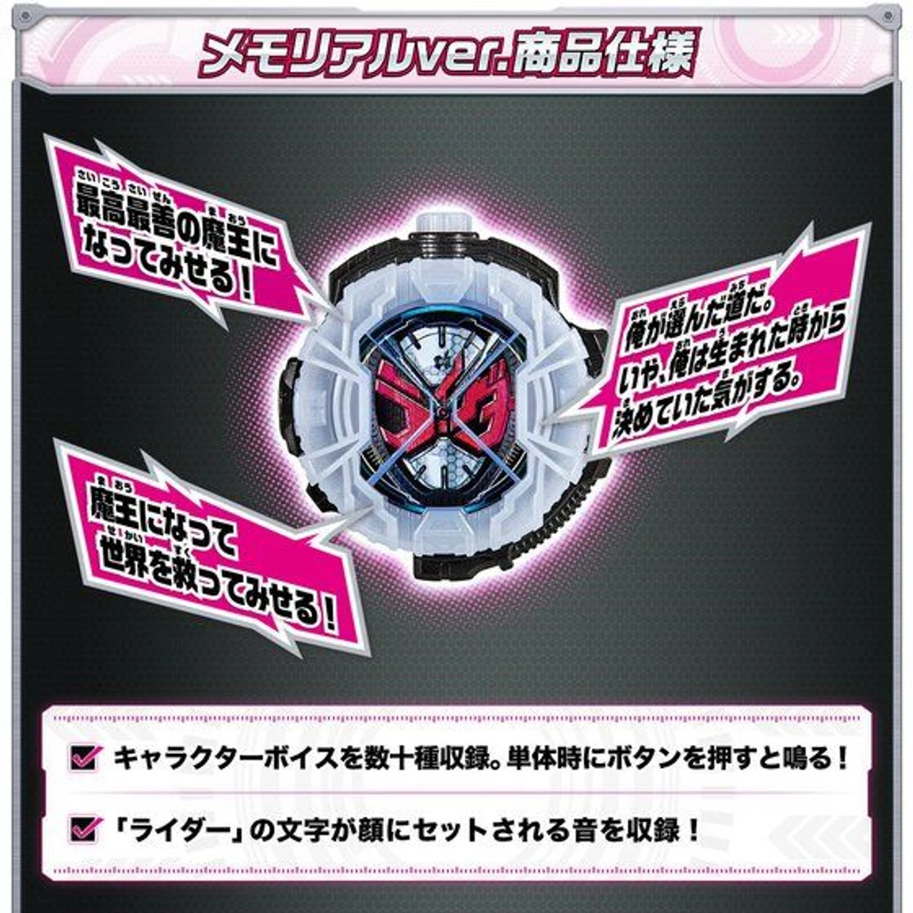 Bandai Kamen Rider Zi-O DX Memorial RideWatch Set 5 Bandai Kamen Rider Zi-O DX Memorial RideWatch Set - Image 3