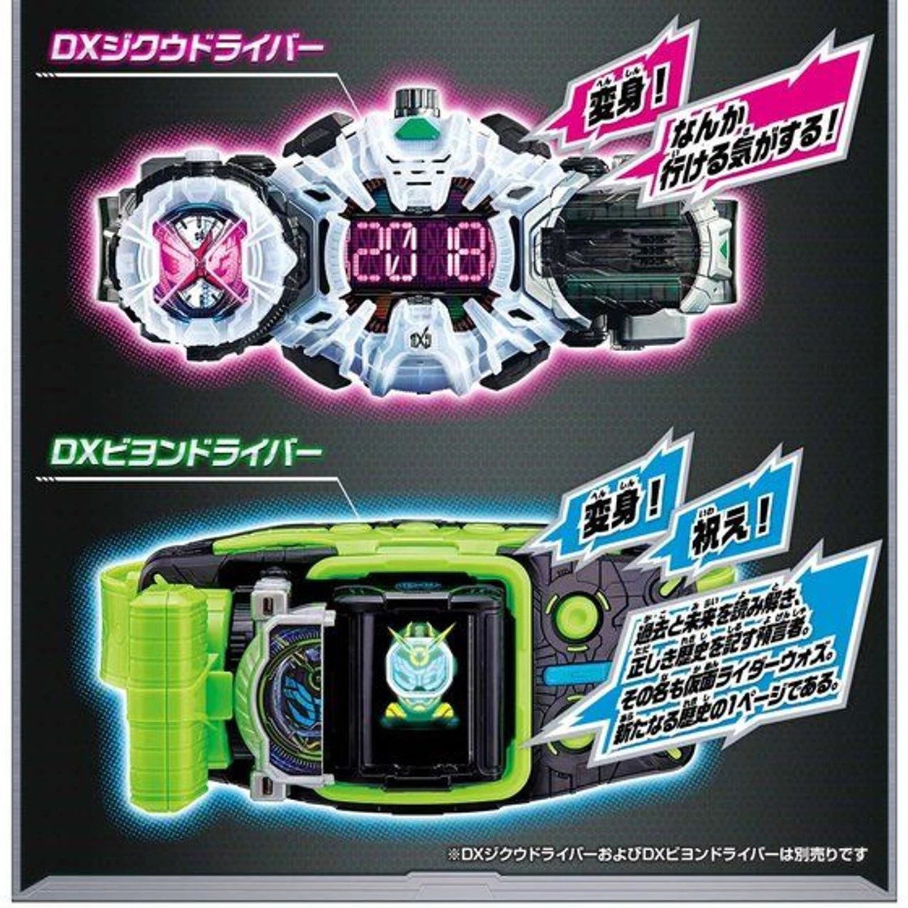 Bandai Kamen Rider Zi-O DX Memorial RideWatch Set 6 Bandai Kamen Rider Zi-O DX Memorial RideWatch Set - Image 4