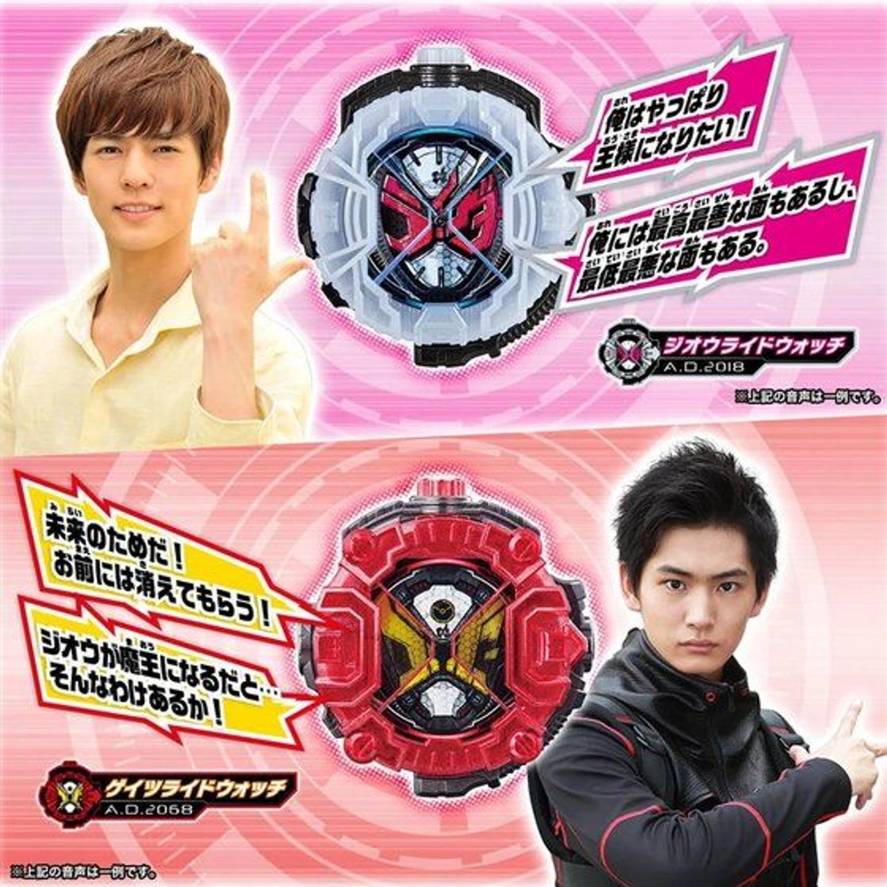 Bandai Kamen Rider Zi-O DX Memorial RideWatch Set 7 Bandai Kamen Rider Zi-O DX Memorial RideWatch Set - Image 5