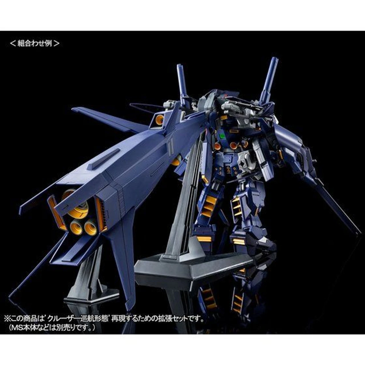 Bandai HGUC 1/144 Booster Expansion Set For Cruiser Mode (Combat Deployment Colors) Plastic Model ( FEB 2021 ) 6 Bandai HGUC 1/144 Booster Expansion Set For Cruiser Mode (Combat Deployment Colors) Plastic Model ( FEB 2021 ) - Image 4