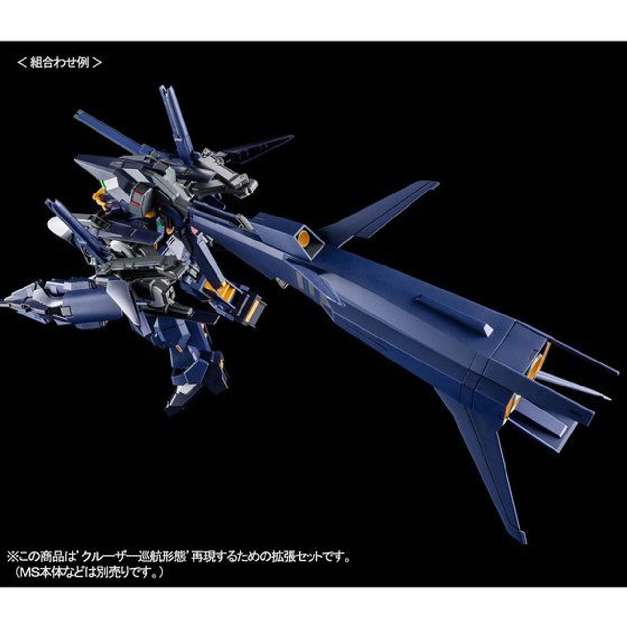 Bandai HGUC 1/144 Booster Expansion Set For Cruiser Mode (Combat Deployment Colors) Plastic Model ( FEB 2021 ) 7 Bandai HGUC 1/144 Booster Expansion Set For Cruiser Mode (Combat Deployment Colors) Plastic Model ( FEB 2021 ) - Image 5