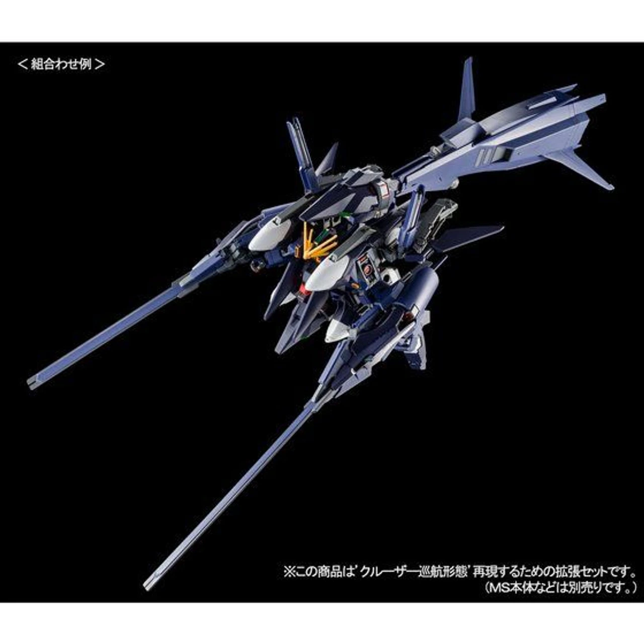 Bandai HGUC 1/144 Booster Expansion Set For Cruiser Mode (Combat Deployment Colors) Plastic Model ( FEB 2021 ) 8 Bandai HGUC 1/144 Booster Expansion Set For Cruiser Mode (Combat Deployment Colors) Plastic Model ( FEB 2021 ) - Image 6