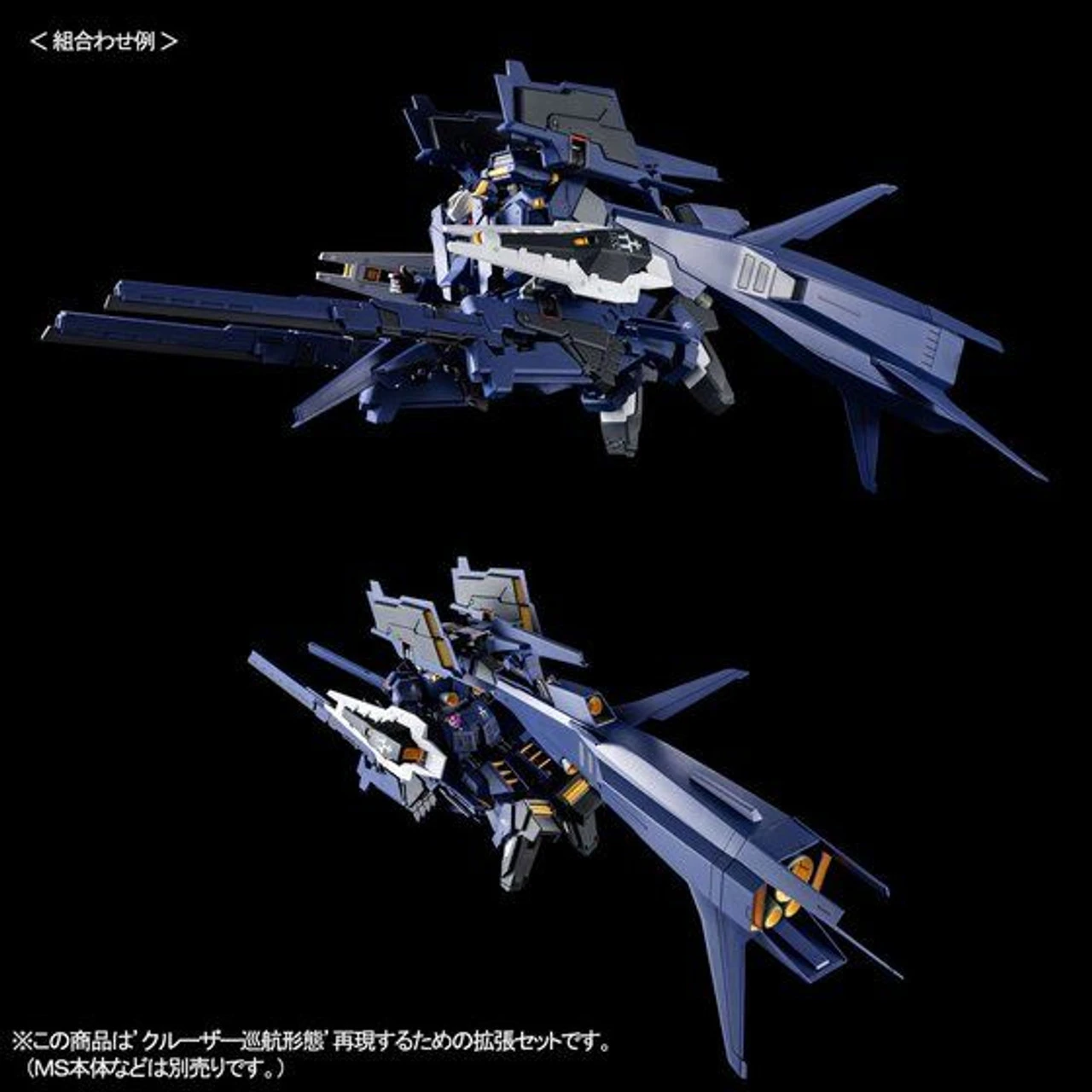 Bandai HGUC 1/144 Booster Expansion Set For Cruiser Mode (Combat Deployment Colors) Plastic Model ( FEB 2021 ) 10 Bandai HGUC 1/144 Booster Expansion Set For Cruiser Mode (Combat Deployment Colors) Plastic Model ( FEB 2021 ) - Image 8
