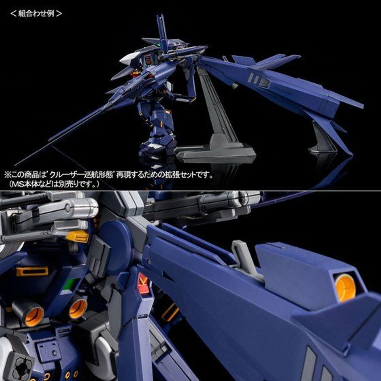 Bandai HGUC 1/144 Booster Expansion Set For Cruiser Mode (Combat Deployment Colors) Plastic Model ( FEB 2021 ) 11 Bandai HGUC 1/144 Booster Expansion Set For Cruiser Mode (Combat Deployment Colors) Plastic Model ( FEB 2021 ) - Image 9
