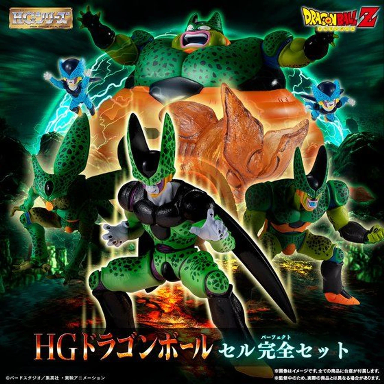 Bandai HG Dragon Ball Perfect Cell Set 3 Bandai HG Dragon Ball Perfect Cell Set