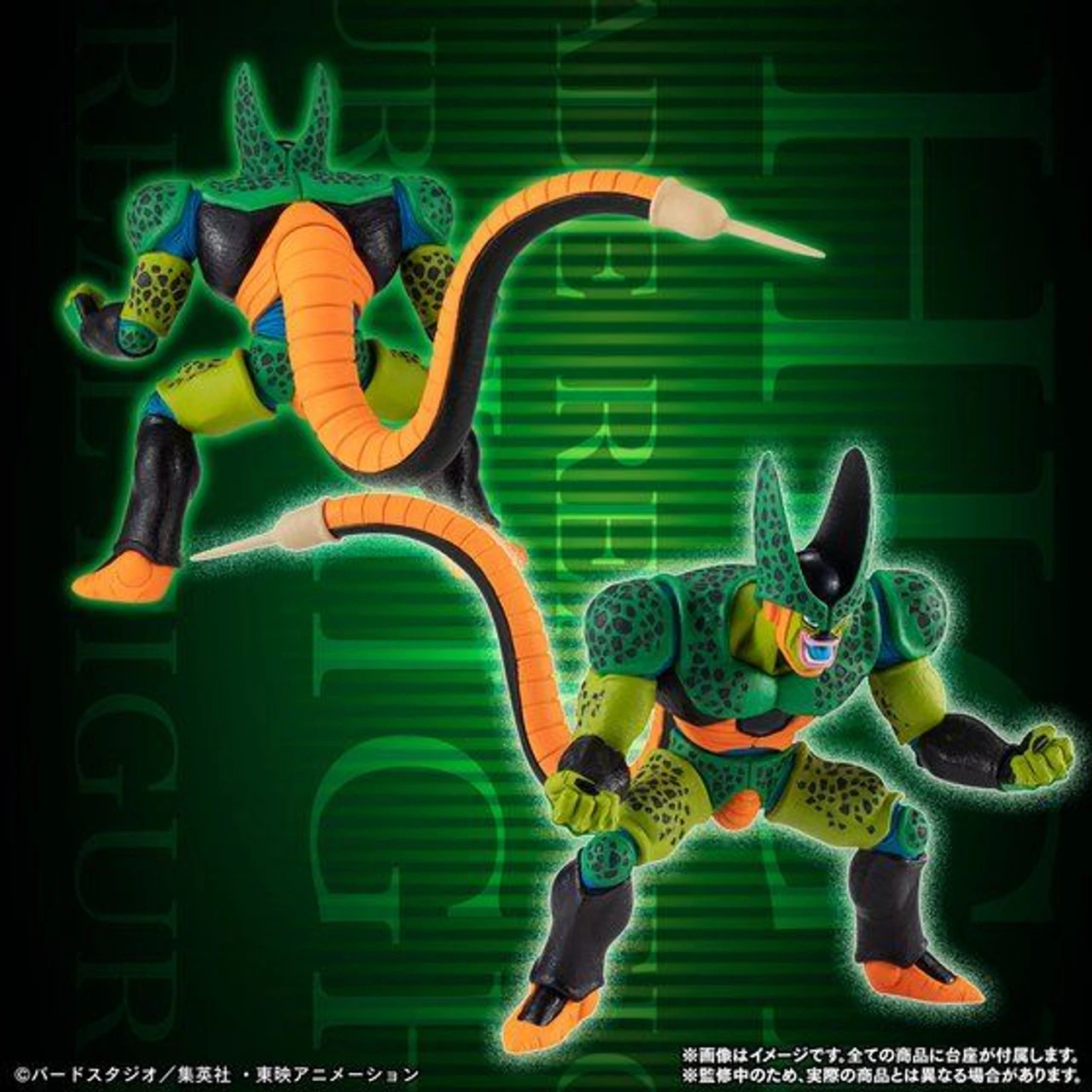 Bandai HG Dragon Ball Perfect Cell Set 5 Bandai HG Dragon Ball Perfect Cell Set - Image 3
