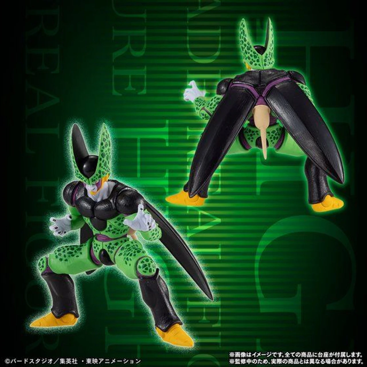 Bandai HG Dragon Ball Perfect Cell Set 6 Bandai HG Dragon Ball Perfect Cell Set - Image 4