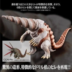 Bandai Shin Ultraman Movie Monster Series Gavora (Fin Closed Ver.) -Model Saga Shop 1000158451 3 36104.1622781506