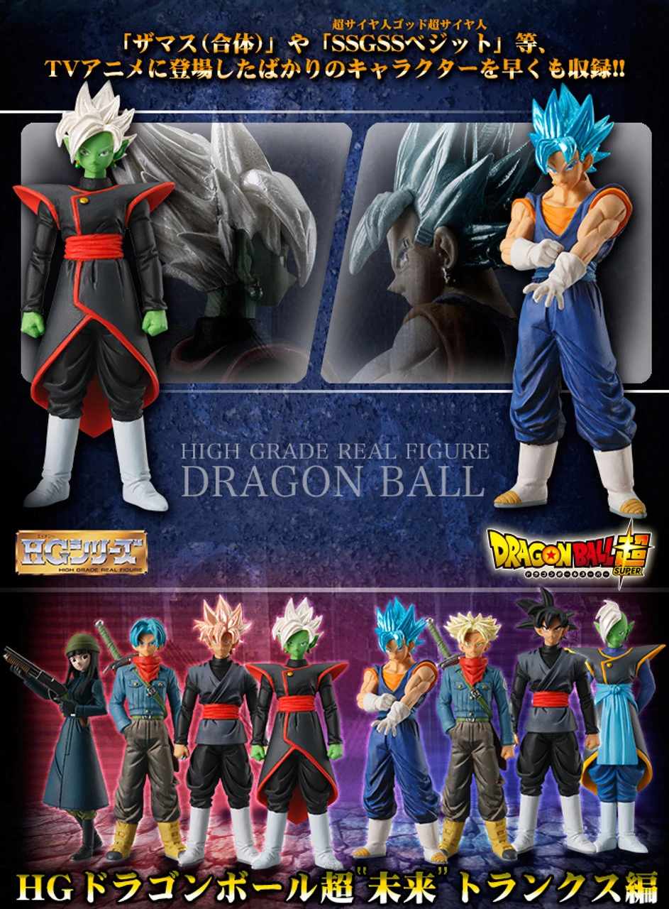 Bandai HG Dragon Ball Super "Future" Trunks Edition A&B SET 3 Bandai HG Dragon Ball Super "Future" Trunks Edition A&B SET
