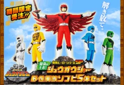Bandai Sentai Hero Series SP (5 Of SET)