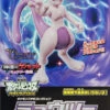 Bandai Pokemon Plamo 32 Mewtwo (Plastic Model Kit)