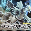 Bandai Pokemon Plamo 27 Black Kyurem (Plastic Model Kit)