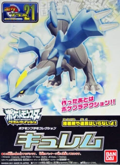 Bandai Pokemon Plamo 21 Kyurem (Plastic Model Kit)