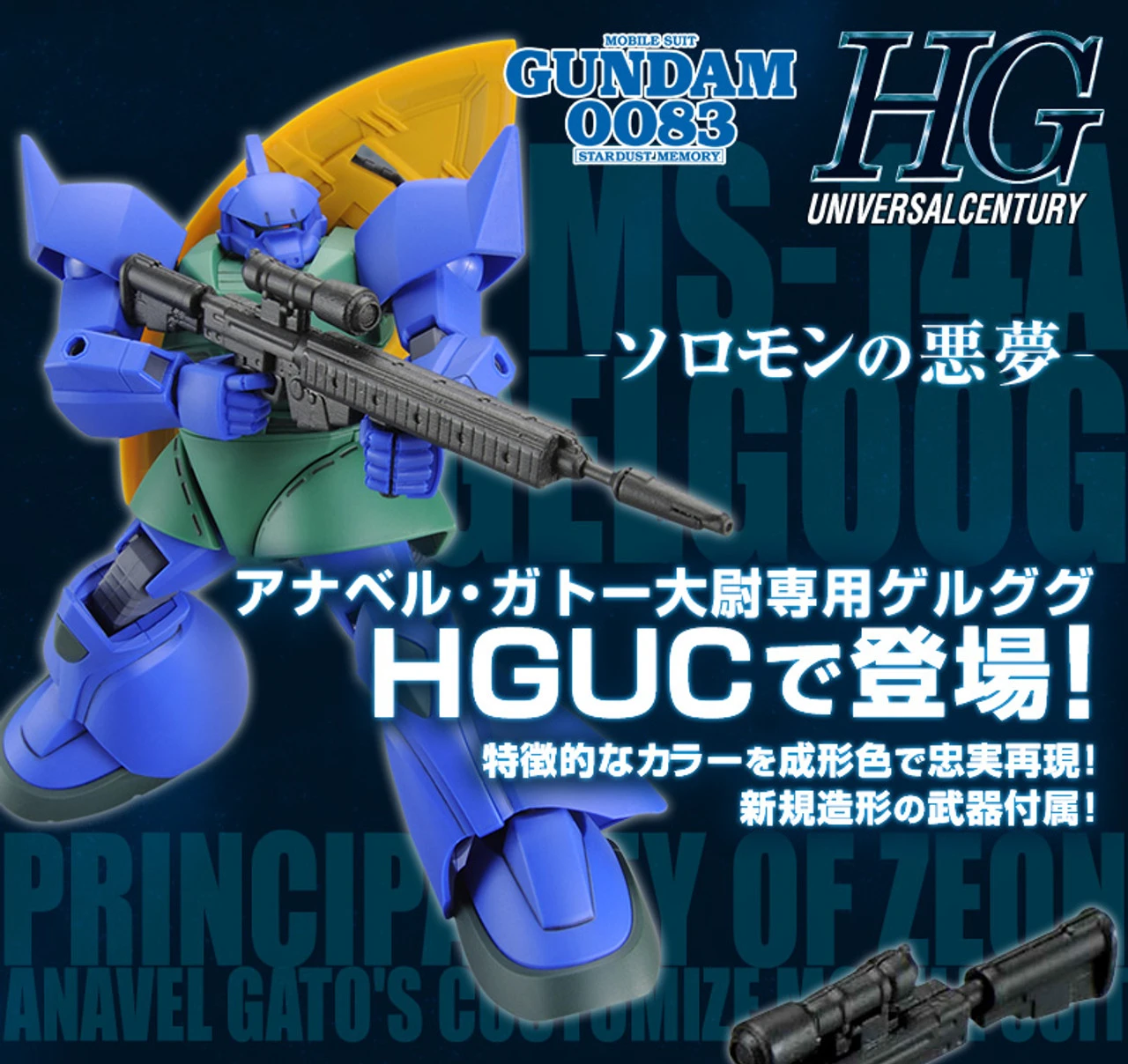 Bandai HGUC 1/144 Gato Gelgoog Plastic Model 3 Bandai HGUC 1/144 Gato Gelgoog Plastic Model