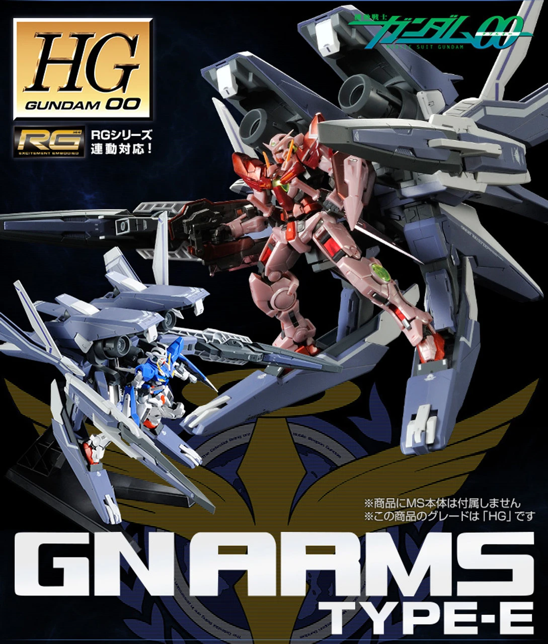 Bandai HG 1/144 GN ARMS TYPE-E Real Color Ver 3 Bandai HG 1/144 GN ARMS TYPE-E Real Color Ver