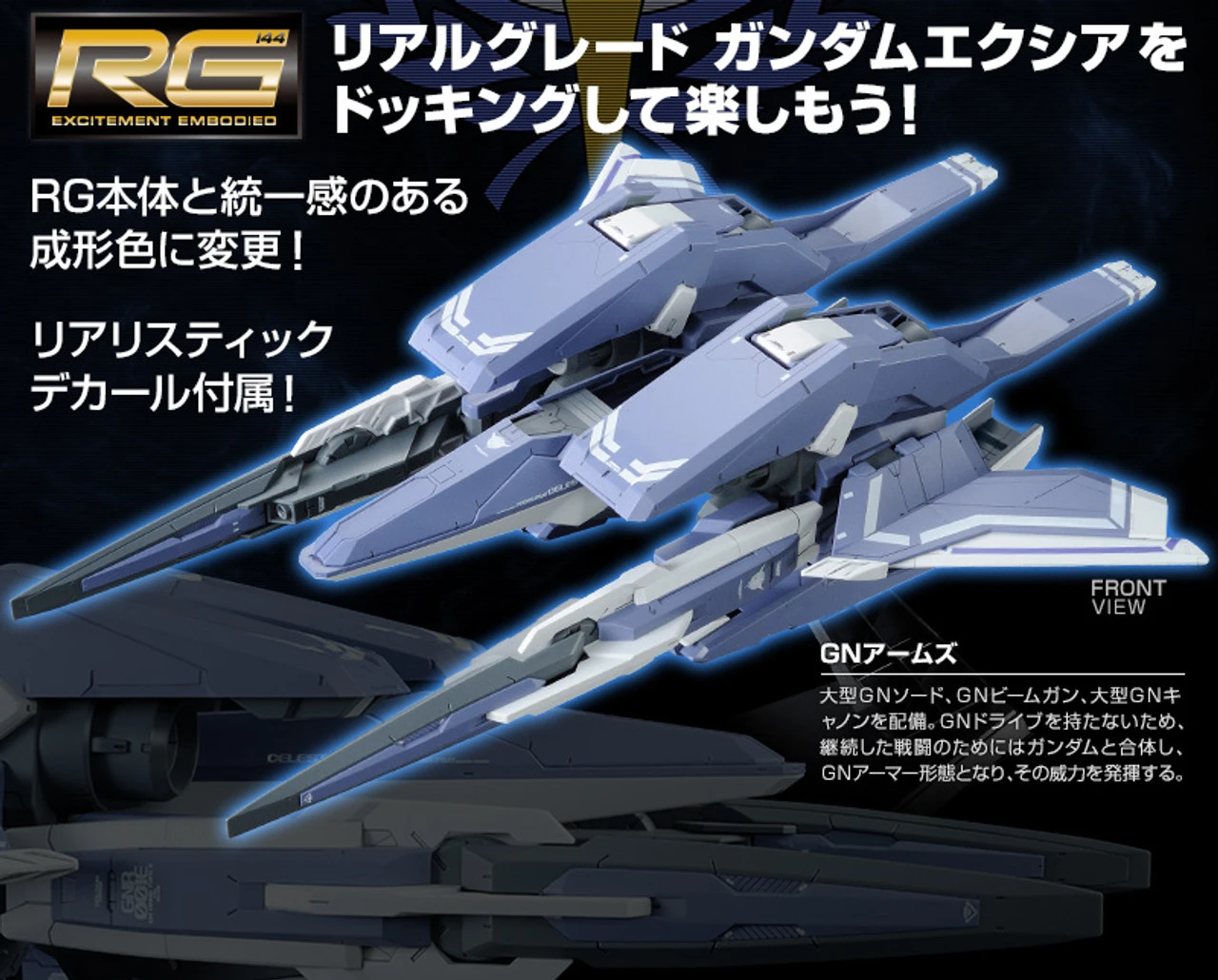 Bandai HG 1/144 GN ARMS TYPE-E Real Color Ver 4 Bandai HG 1/144 GN ARMS TYPE-E Real Color Ver - Image 2