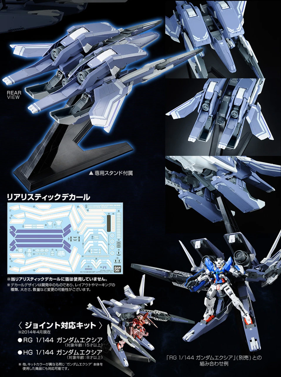 Bandai HG 1/144 GN ARMS TYPE-E Real Color Ver 5 Bandai HG 1/144 GN ARMS TYPE-E Real Color Ver - Image 3