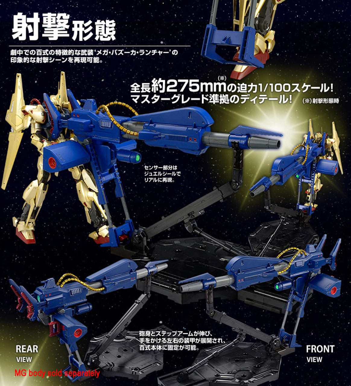 Bandai MG 1/100 Mega Bazooka Launcher (AUG 2016) 5 Bandai MG 1/100 Mega Bazooka Launcher (AUG 2016) - Image 3