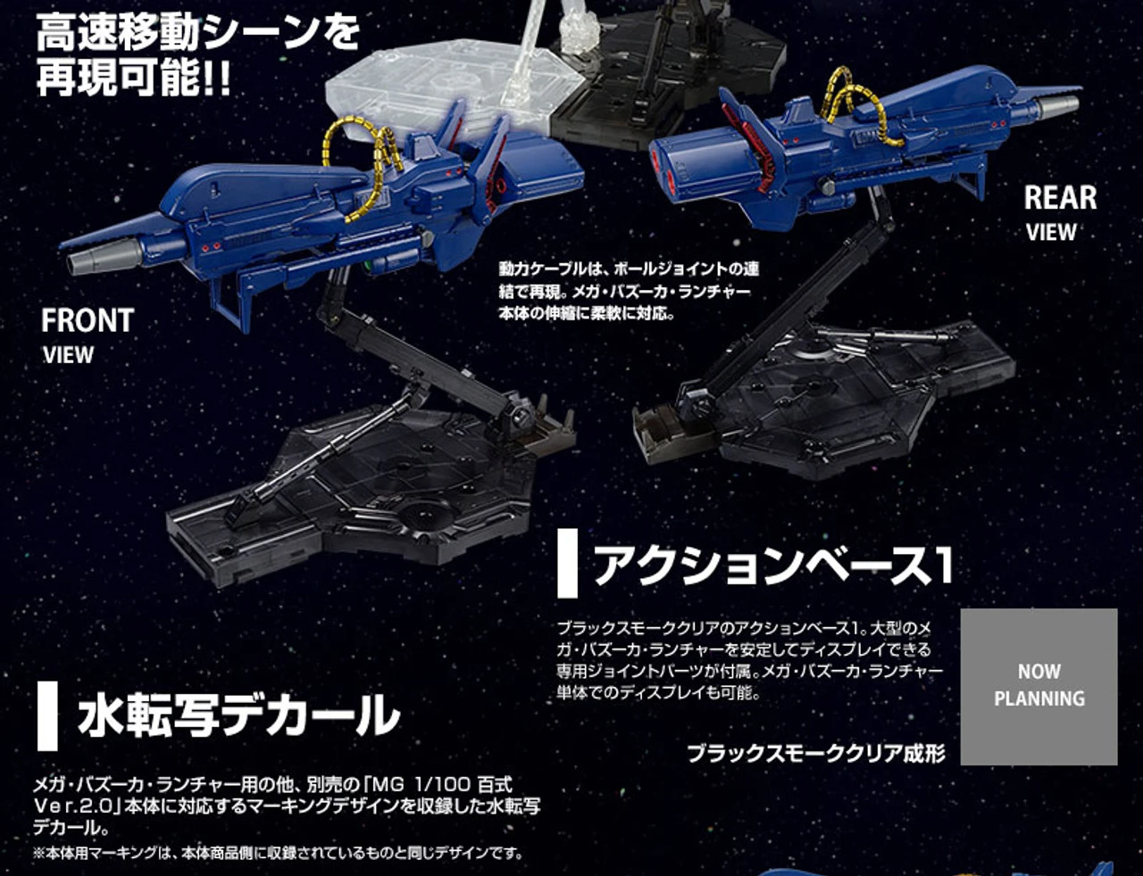 Bandai MG 1/100 Mega Bazooka Launcher (AUG 2016) 7 Bandai MG 1/100 Mega Bazooka Launcher (AUG 2016) - Image 5