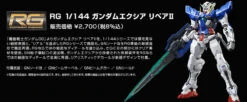 Bandai RG 1/144 Gundam Exia Repair II Plastic Model -Model Saga Shop 20170113 exia 08 01399.1484295620
