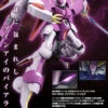 Bandai HGUC 1/144 Byarlant Isolde Plastic Model 1 Bandai HGUC 1/144 Byarlant Isolde Plastic Model -Model Saga Shop 20170619 byarlant isolde 03 97786.1497944275