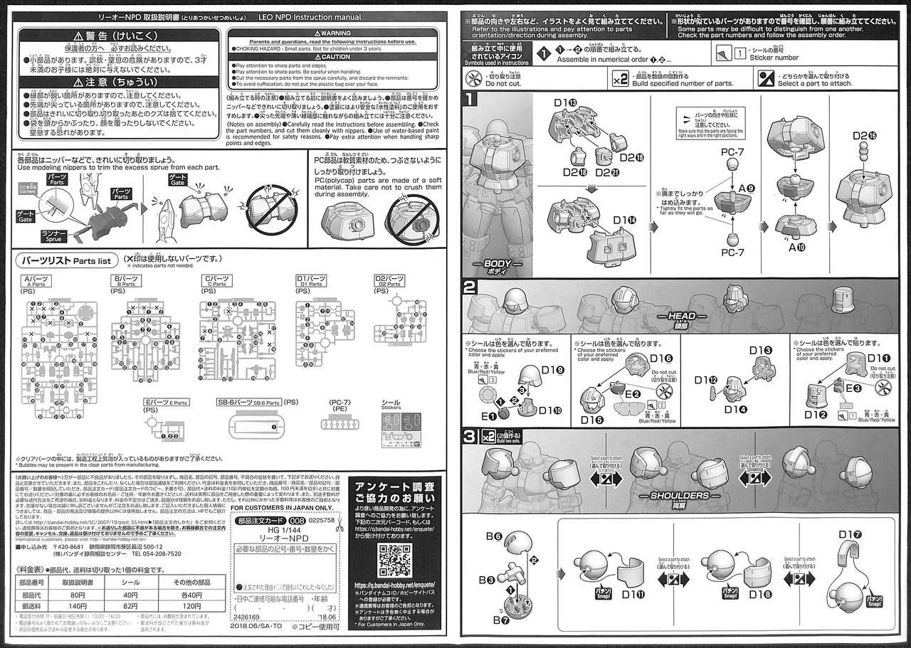 Bandai HG Gundam Build Divers 008 Leo NPD 1/144 Scale Kit 14 Bandai HG Gundam Build Divers 008 Leo NPD 1/144 Scale Kit - Image 12