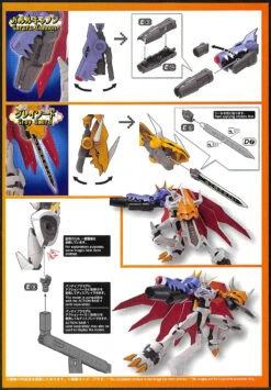 Bandai Figure-Rise Standard Digimon Omegamon (Amplified) Plastic Model Kit -Model Saga Shop 20191015142650 001006 59106.1571117264