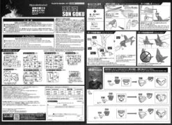 Bandai Figure-Rise Standard 583048 Dragon Ball SON GOKOU (Renewal Ver.) Plastic Kit -Model Saga Shop 20191129142021 001002 00991.1575004861