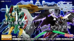 Bandai MG 1/100 EXPANSION PARTS SET For MOBILE SUIT GUNDAM W EW SERIES (The Glory Of Losers Ver.) Plastic Model ( FEB 2024 ) -Model Saga Shop 20210212 mg ew customparts 600x341 49476.1613730399