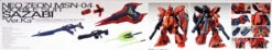 Bandai MG 222415 Gundam Neo Zeon MSN-04 Sazabi Version Ka With Special Decal 1/100 Scale Kit 12 Bandai MG 222415 Gundam Neo Zeon MSN-04 Sazabi Version Ka With Special Decal 1/100 Scale Kit -Model Saga Shop 222415 d 33348.1510135214