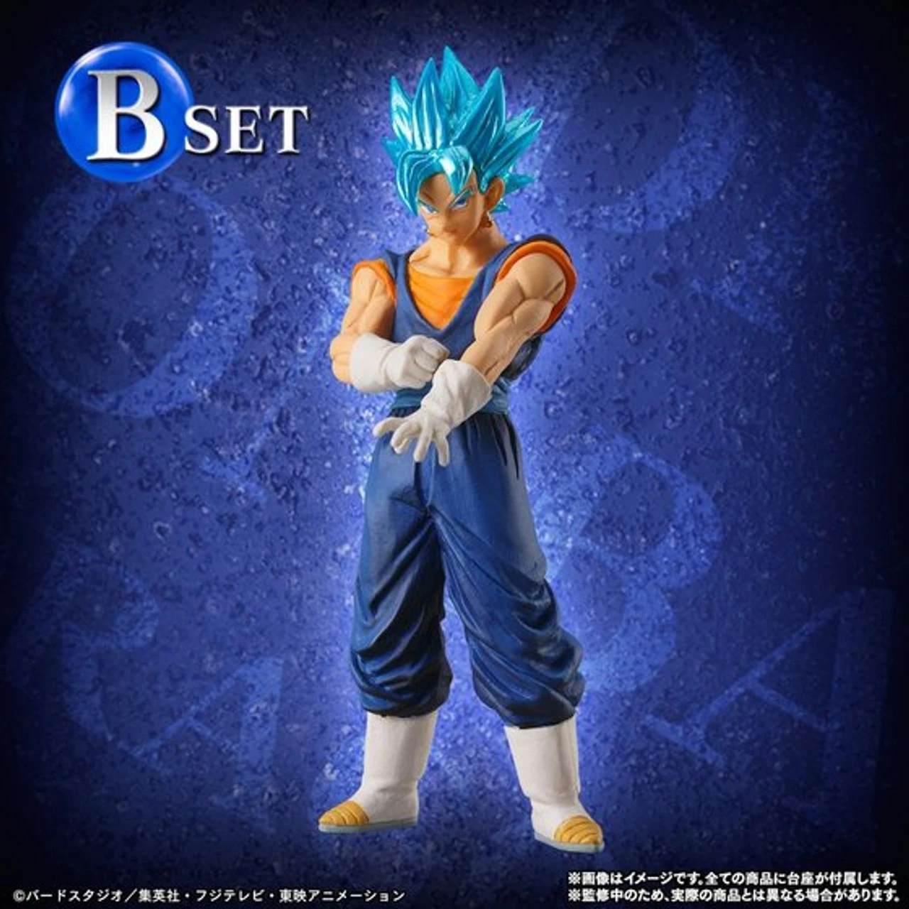 Bandai HG Dragon Ball Super "Future" Trunks Edition A&B SET 13 Bandai HG Dragon Ball Super "Future" Trunks Edition A&B SET - Image 11