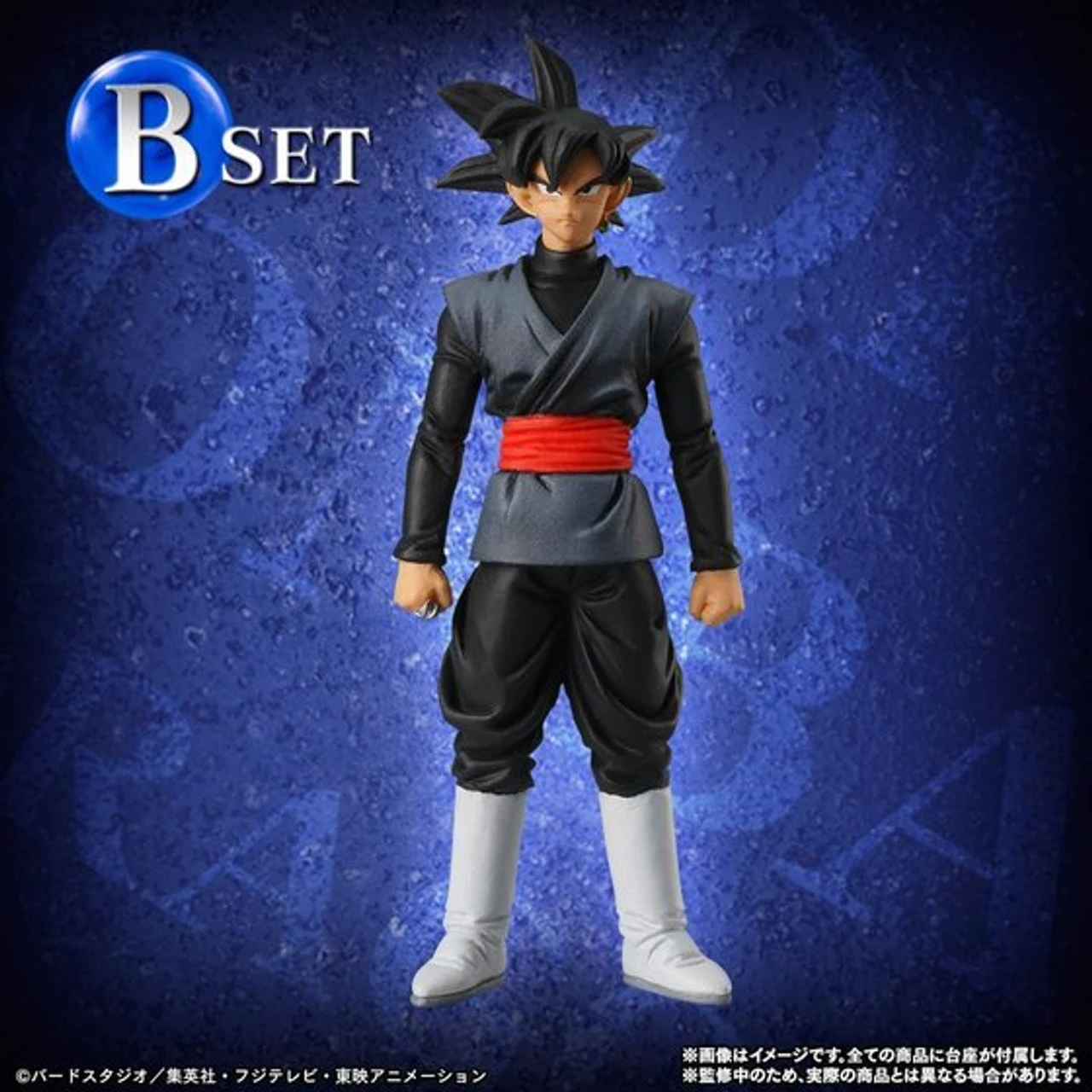 Bandai HG Dragon Ball Super "Future" Trunks Edition A&B SET 10 Bandai HG Dragon Ball Super "Future" Trunks Edition A&B SET - Image 8