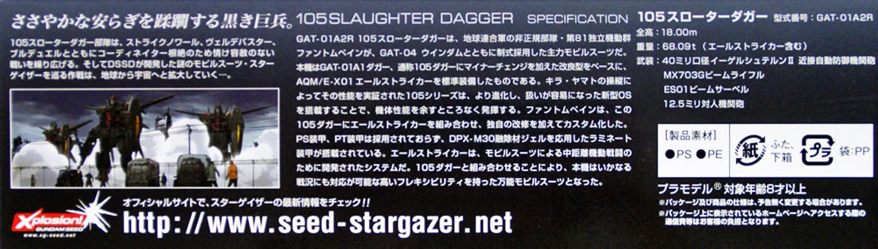 Bandai 453792 HG Gundam Seed GAT-01A1 105 Slaughter Dagger 1/144 Scale Kit 6 Bandai 453792 HG Gundam Seed GAT-01A1 105 Slaughter Dagger 1/144 Scale Kit - Image 4