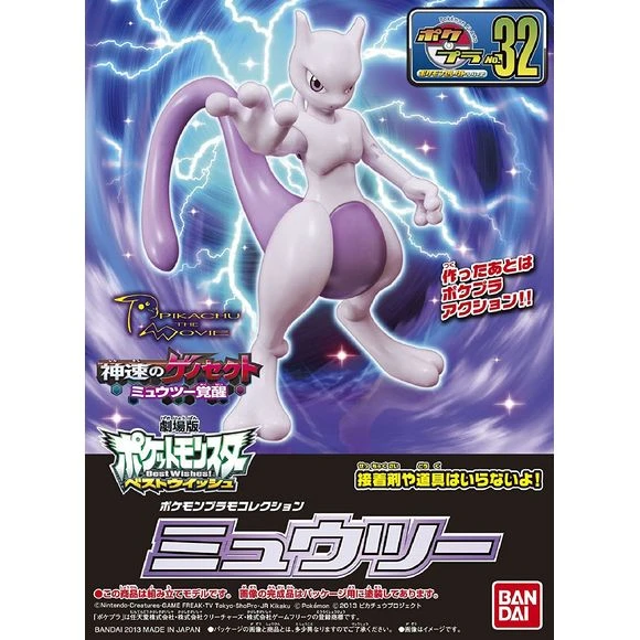 Bandai Hobby Pokemon Plamo Mewtwo Figure Model Kit 3 Bandai Hobby Pokemon Plamo Mewtwo Figure Model Kit