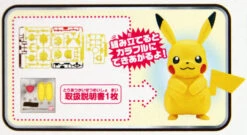 Bandai Pokemon Plamo 41 Pikachu (Plastic Model Kit) -Model Saga Shop 4549660176121 4 30360.1561359575