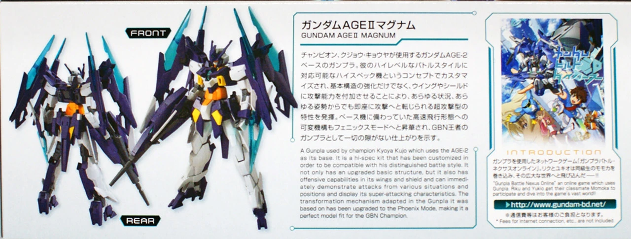 Bandai HG Build Divers 001 Gundam Age II Magnum 1/144 Scale Kit 6 Bandai HG Build Divers 001 Gundam Age II Magnum 1/144 Scale Kit - Image 4
