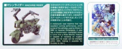 Bandai HG Build Custom 041 Machine Rider 1/144 Scale Kit -Model Saga Shop 4549660303626 4 97736.1535103263