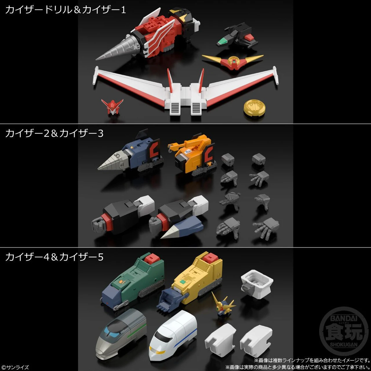 Bandai Candy SMP The Brave Express Might Gaine 2 3pcs Complete Box Set 11 Bandai Candy SMP The Brave Express Might Gaine 2 3pcs Complete Box Set - Image 9